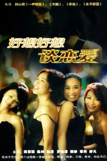 免费毛片全部不收费的海报