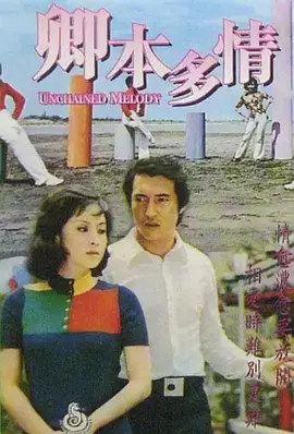 av无码中文字幕不卡一区二区三区 - 1080P电影完整版在线观看海报