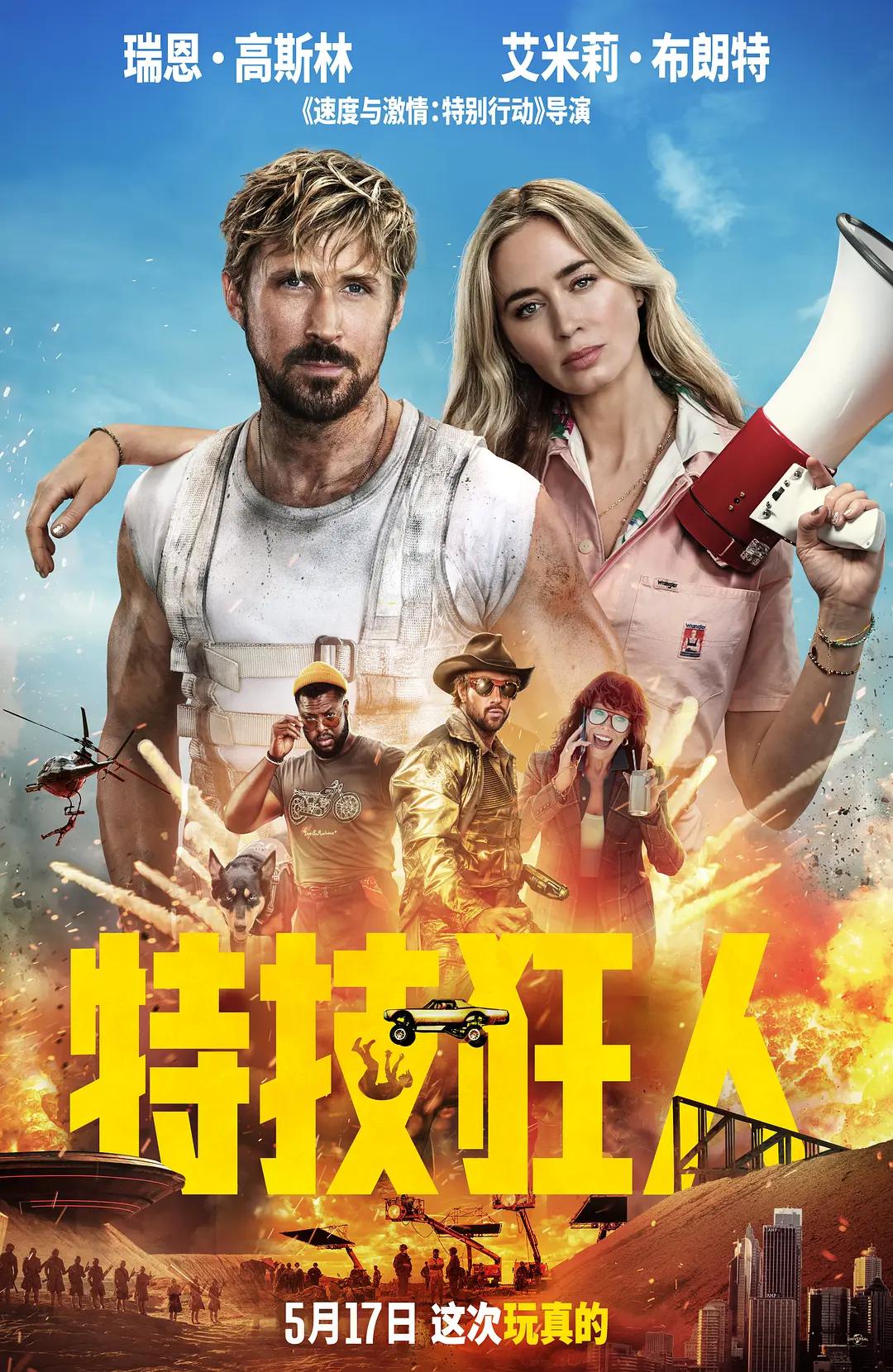欧美一区二区三区精品海报