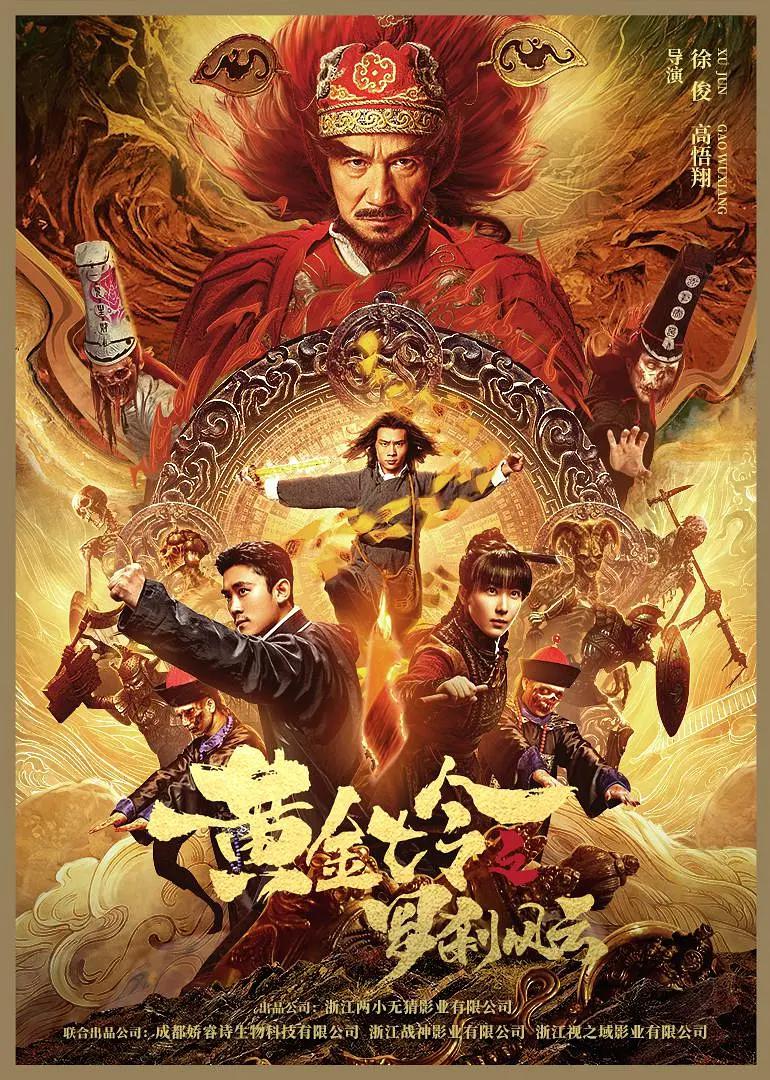 欧美午夜精品久久久久久浪潮海报