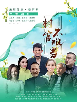 八戒八戒神马影院在线4海报