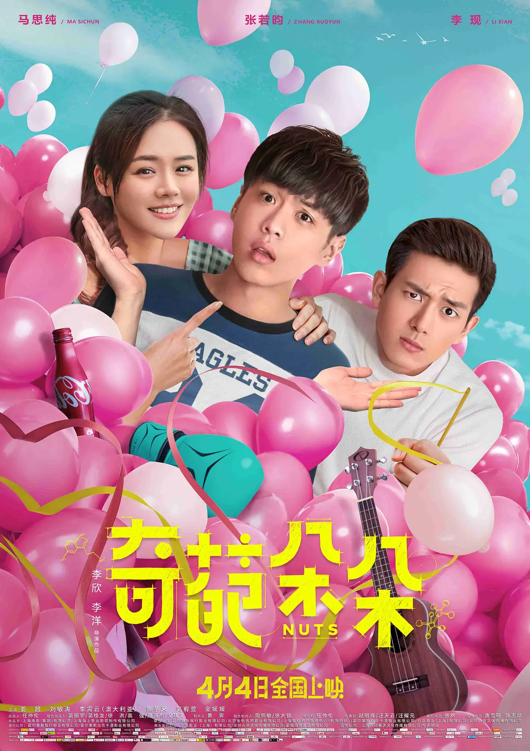 在线卡通动漫人妻武侠校园海报