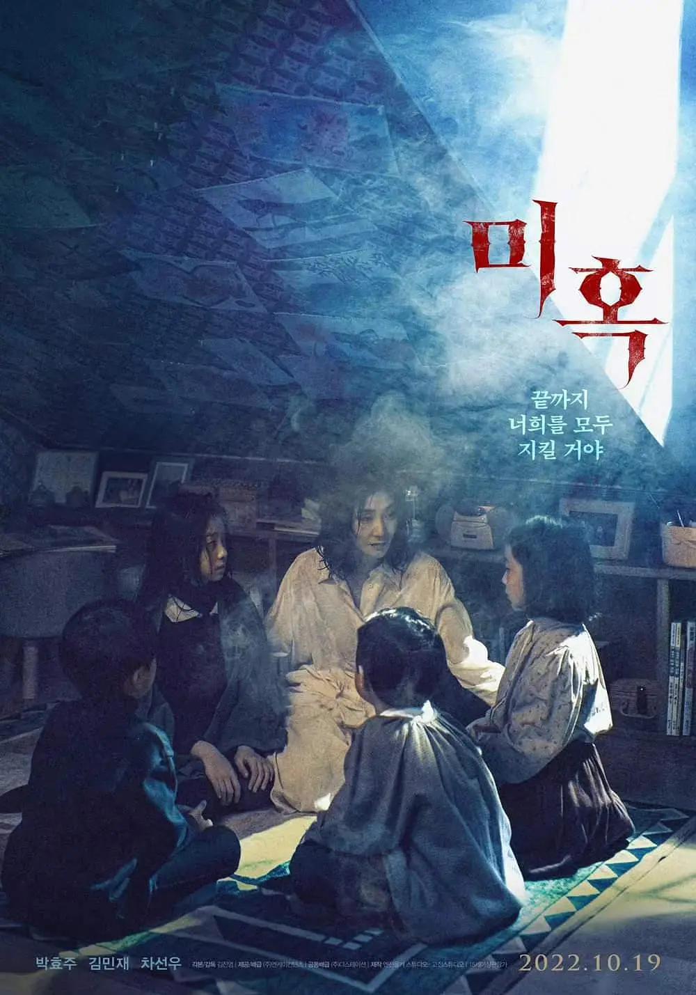 99久久无码一区人妻贼王海报
