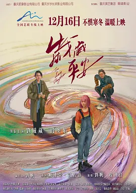 亚洲中文字幕无码久久综合网,久久精品国产99久久6动漫,欧美+日韩+国产在线,成人精品一区二区三区电影 - BD手机在线观看海报
