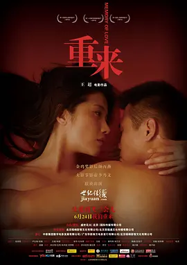 天天躁日日躁狠狠躁av - HD神马影院手机在线海报