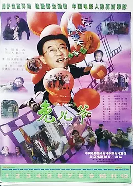 成人福利视频海报
