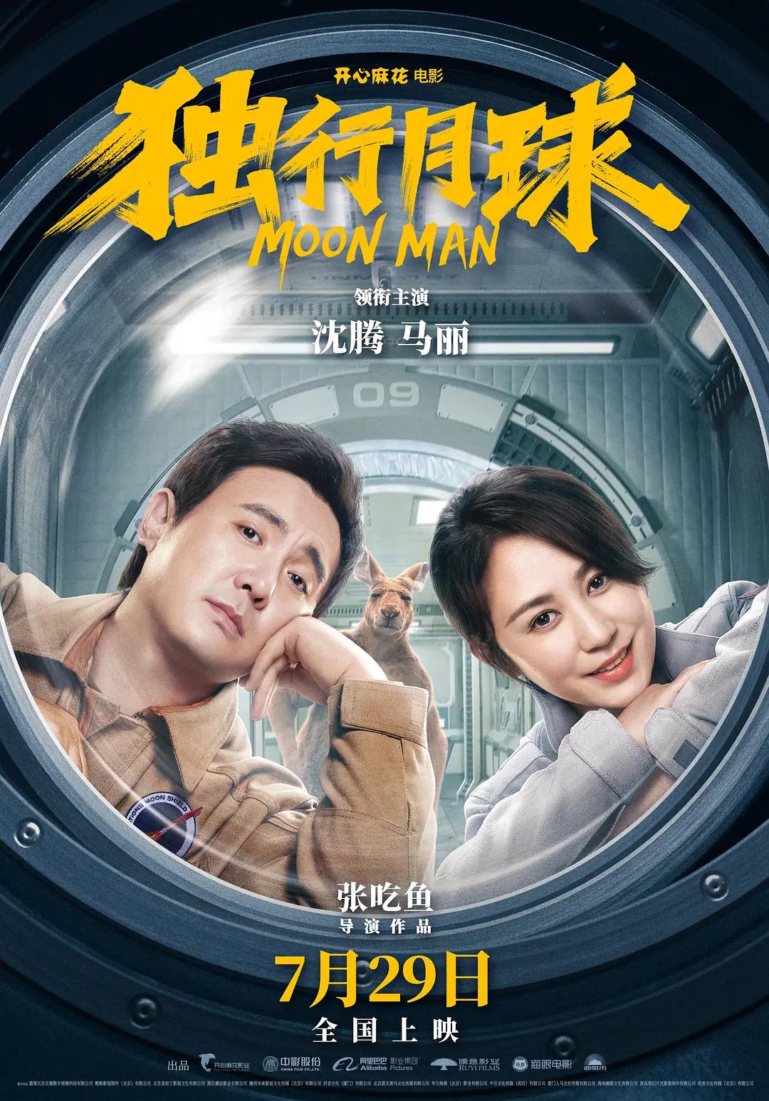 国产成人无码av在线播放不卡海报