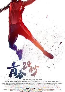 97人人模人人爽人人喊海报