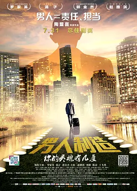 国产suv精二区海报