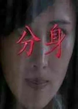 免费播放婬乱男女婬视频国产海报
