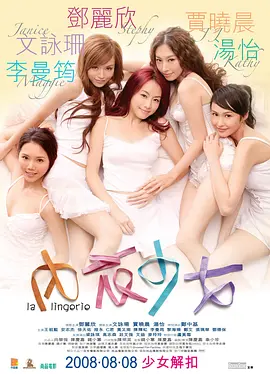 亚洲伊人一本大道中文字幕 - 超清手机在线观看海报