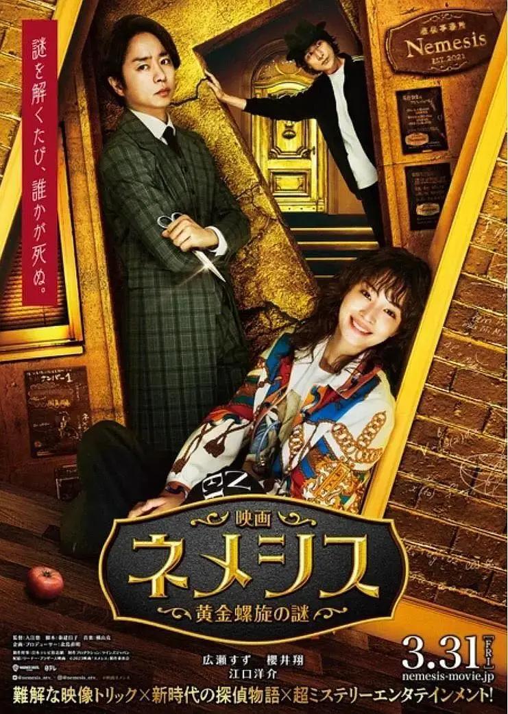 日本一本免费一区二区三区视频海报