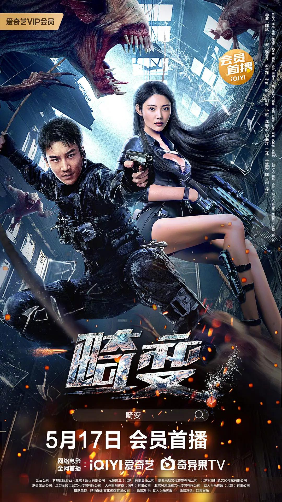 国产又刺激又黄又免费的视频海报