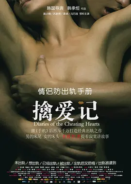 欧美成人熟妇激情视频海报