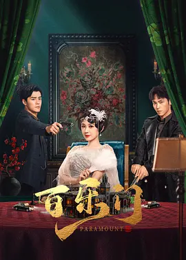 2012年神马影院海报