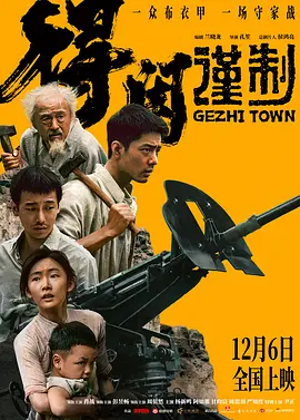 国产日韩高清一区二区三区海报