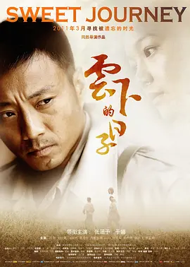 人妻无码久久精品人妻成人海报
