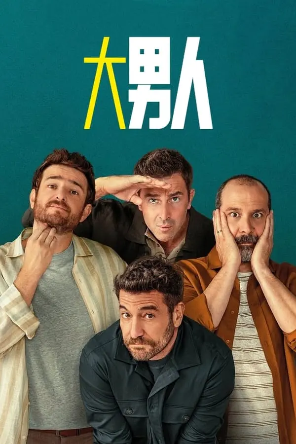 欧美日韩精品久久久免费观看,亚洲精品成人a在线观看,欧美日韩免费观看,精品久久久久香蕉网海报
