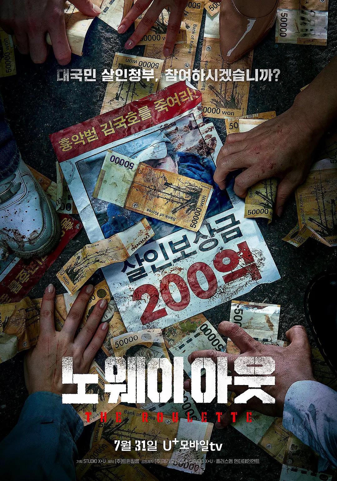 国产精品亚洲综合一区在线观看海报