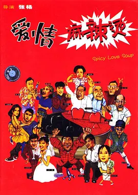 欧美精品在欧美一区二区少妇海报