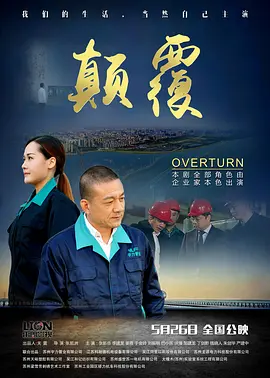 69国产精品海报