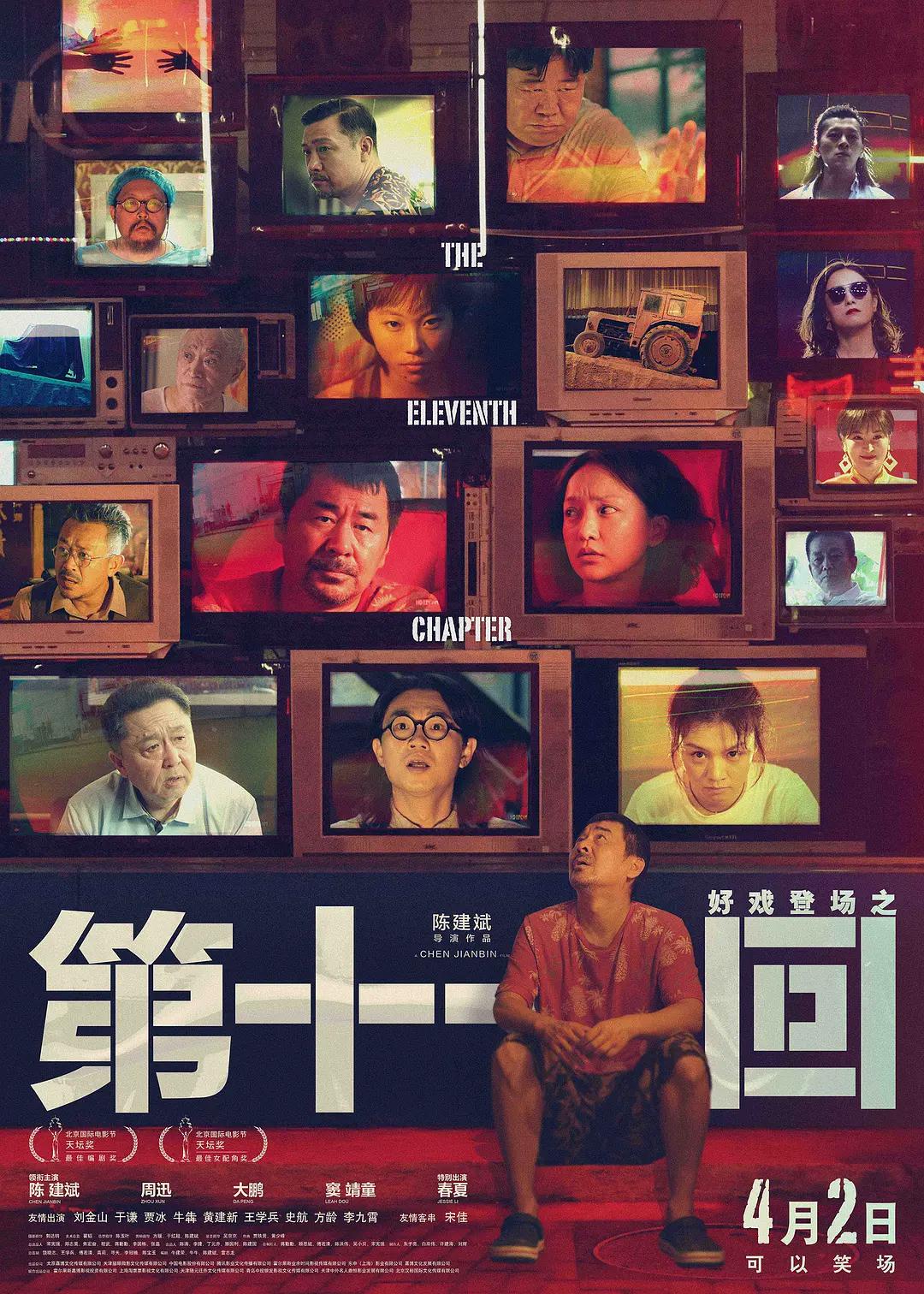 天天做天天爱夜夜爽毛片毛片_久久婷婷五月综合国产尤物app_国产乱人伦偷精品视频_免费无遮挡禁18污污网站 - 1080P神马在线观看海报