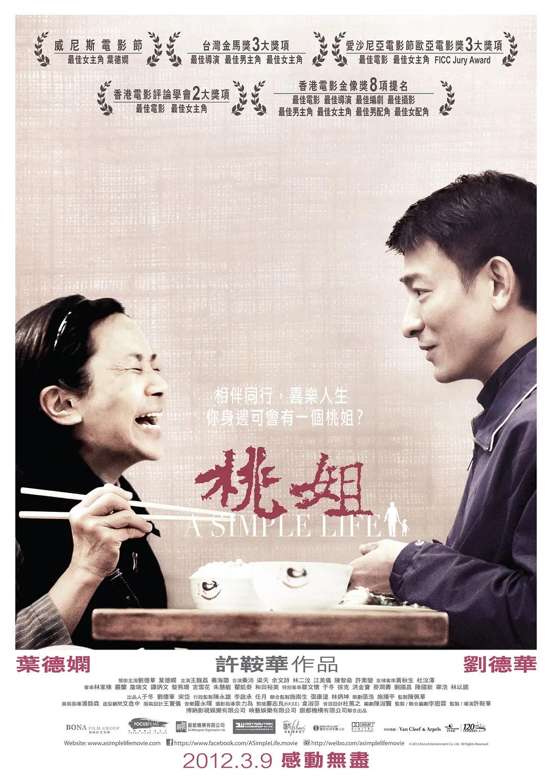 久久综合久综合久久久久海报