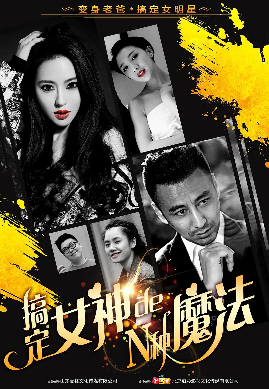 色偷偷亚洲男人天堂海报