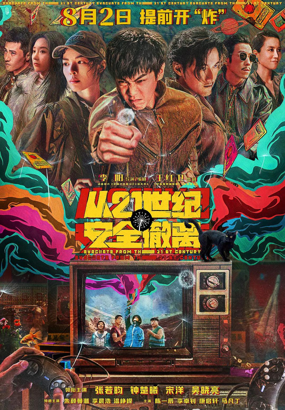午夜dj影院高清电影海报