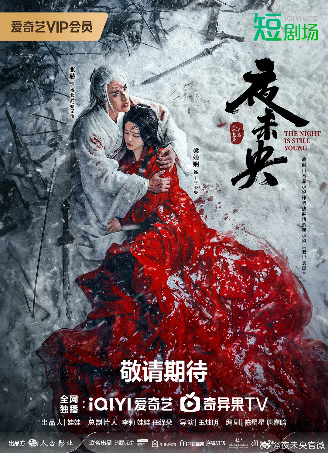 畜禽和人海报