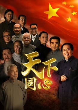 国产伦精品免编号公布 - HD高清视频观看海报