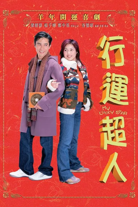 第一次处破女08俄罗斯123海报