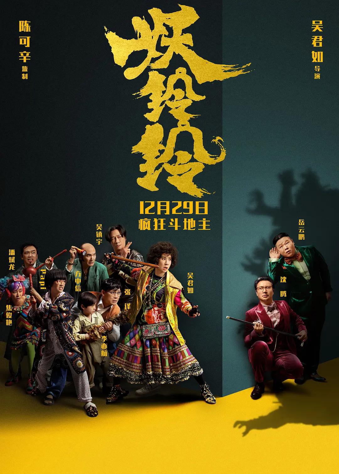 色综合91久久精品中文海报