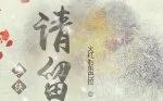 漂亮的丰满人妻中文字幕_国产精品va在线观看无码_国产日韩av免费无码一区二区三区_国产在线视频主播区 - 720高清视频播放海报