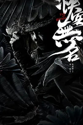 无码人妻丰满熟妇啪啪网站海报