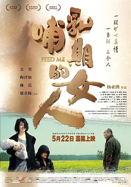 日日摸日日碰夜夜爽无码一海报