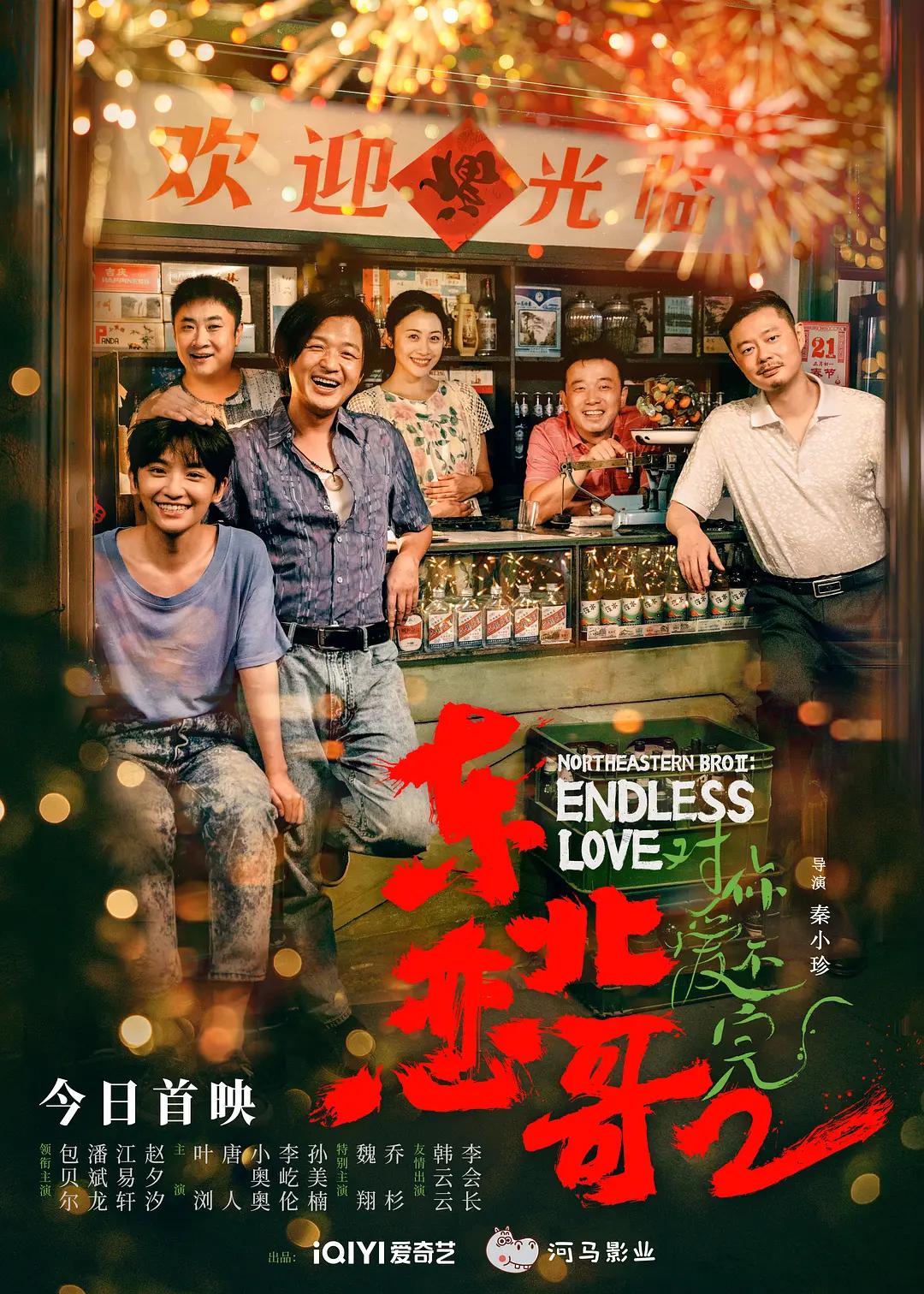 欧美日韩国产va在线观看免费海报