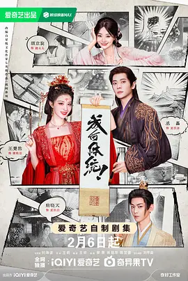 国产精品va尤物在线观看海报