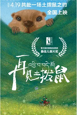 手机看片无码久久看資源免費看海报