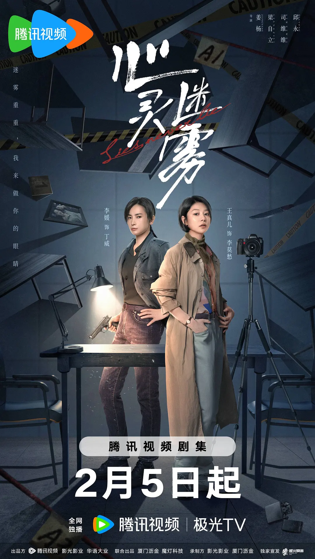 被蹂躏的女高中生呻吟海报