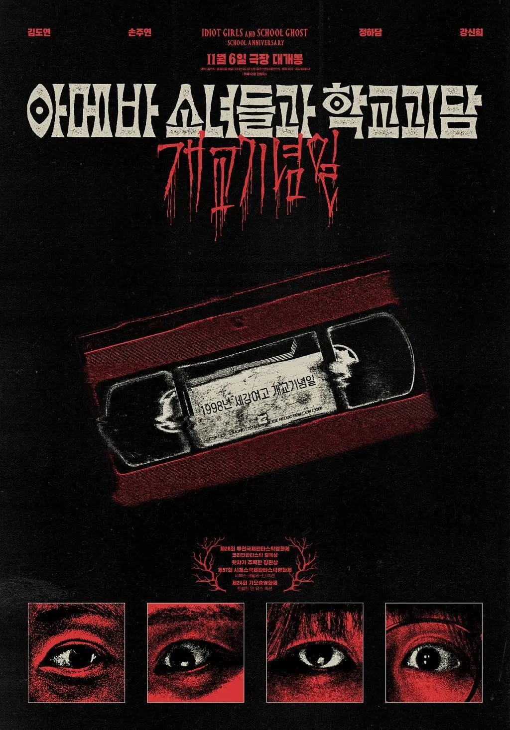 午夜免费大片有无码中文海报