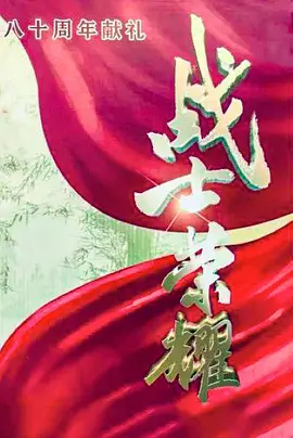 一区二区三区免费在线海报
