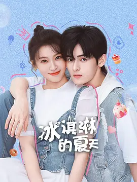 五月天婷婷在线观看海报