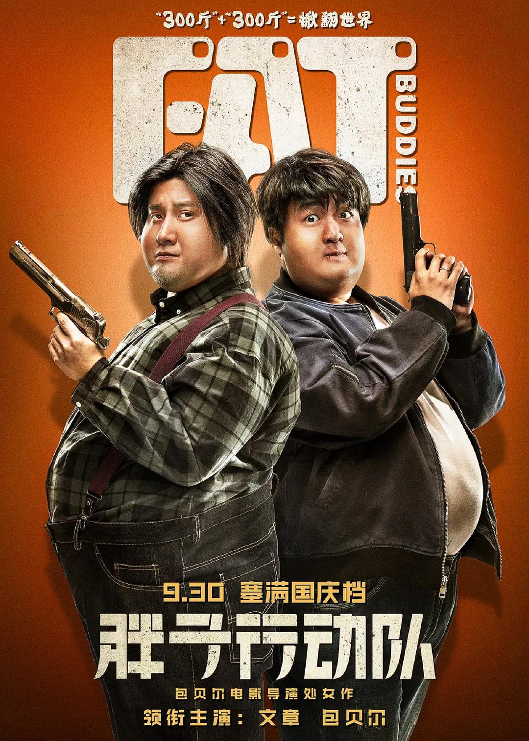 在线观看亚洲欧美日韩海报