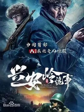 国产三级日产三级日本三级海报