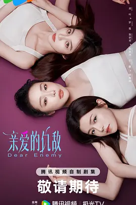 美女视频一区二区三区海报