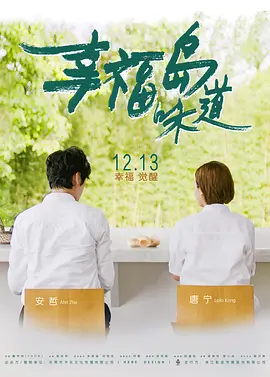 国产主播大尺度精品福利海报