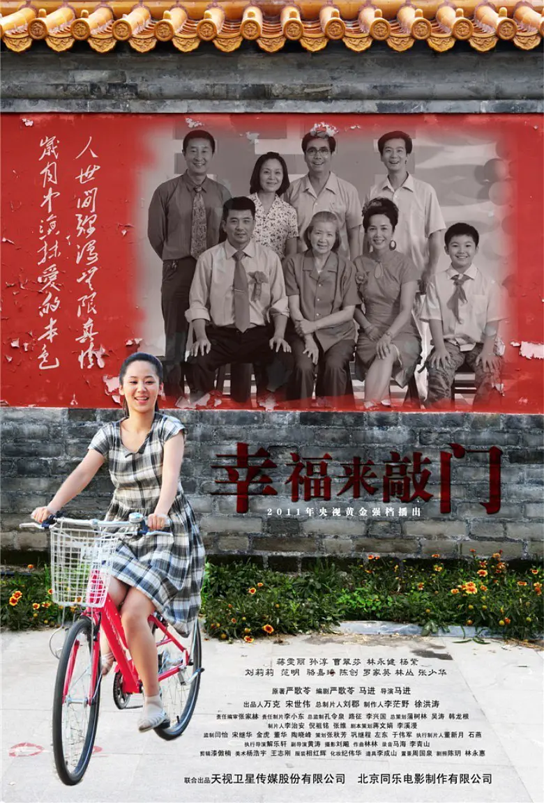 国产农村妇女毛片精品久久海报