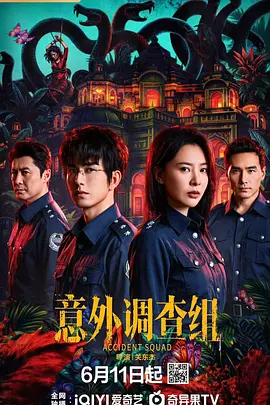 精品久久久久久中文无码海报