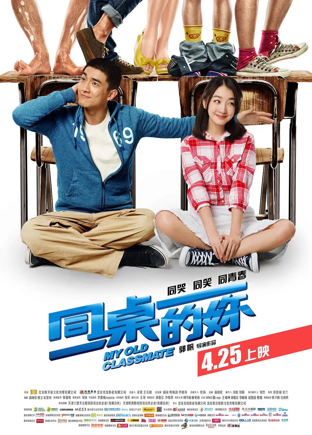 伊人久久大香线蕉综合高清海报